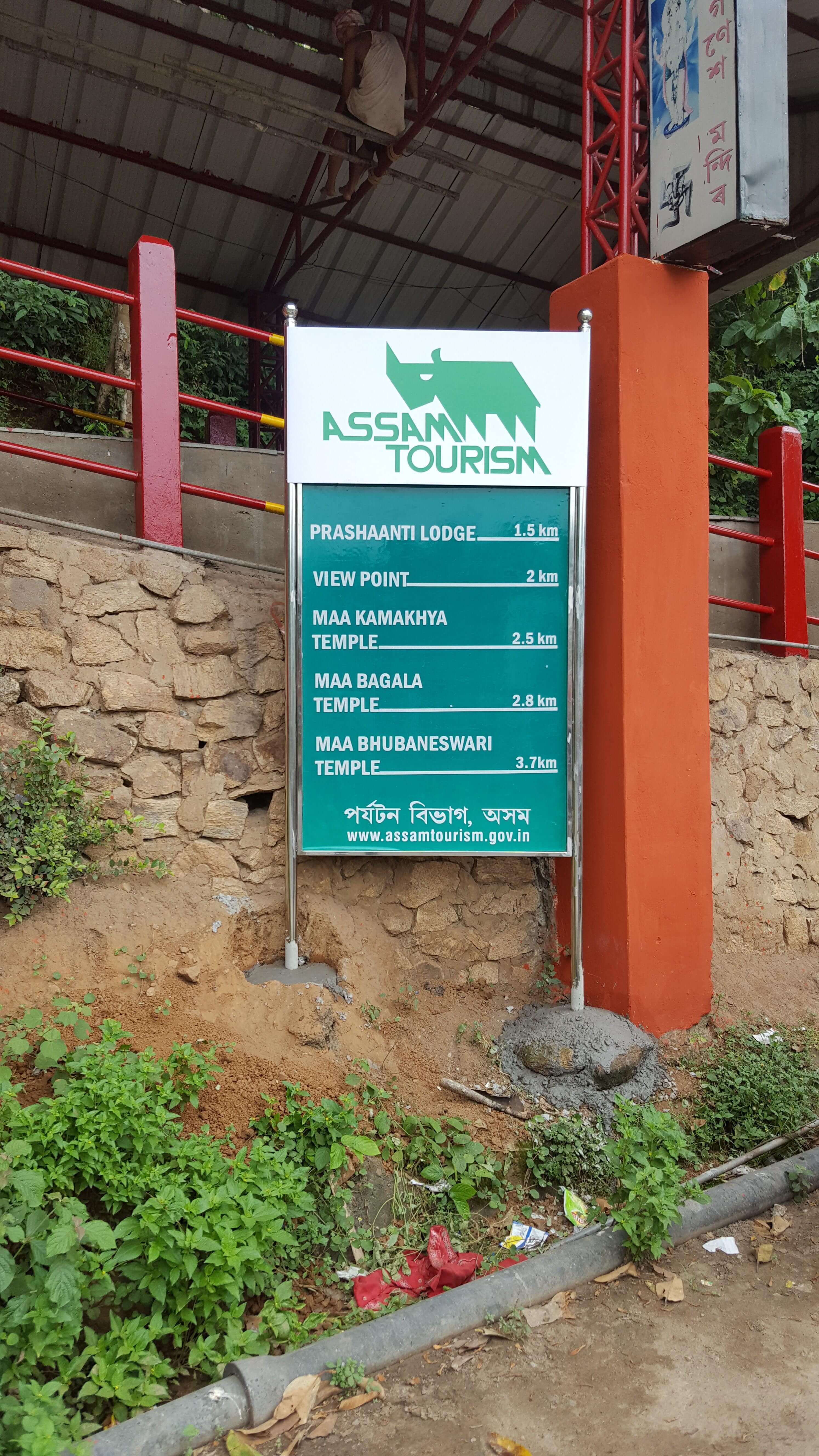Assam Tourism